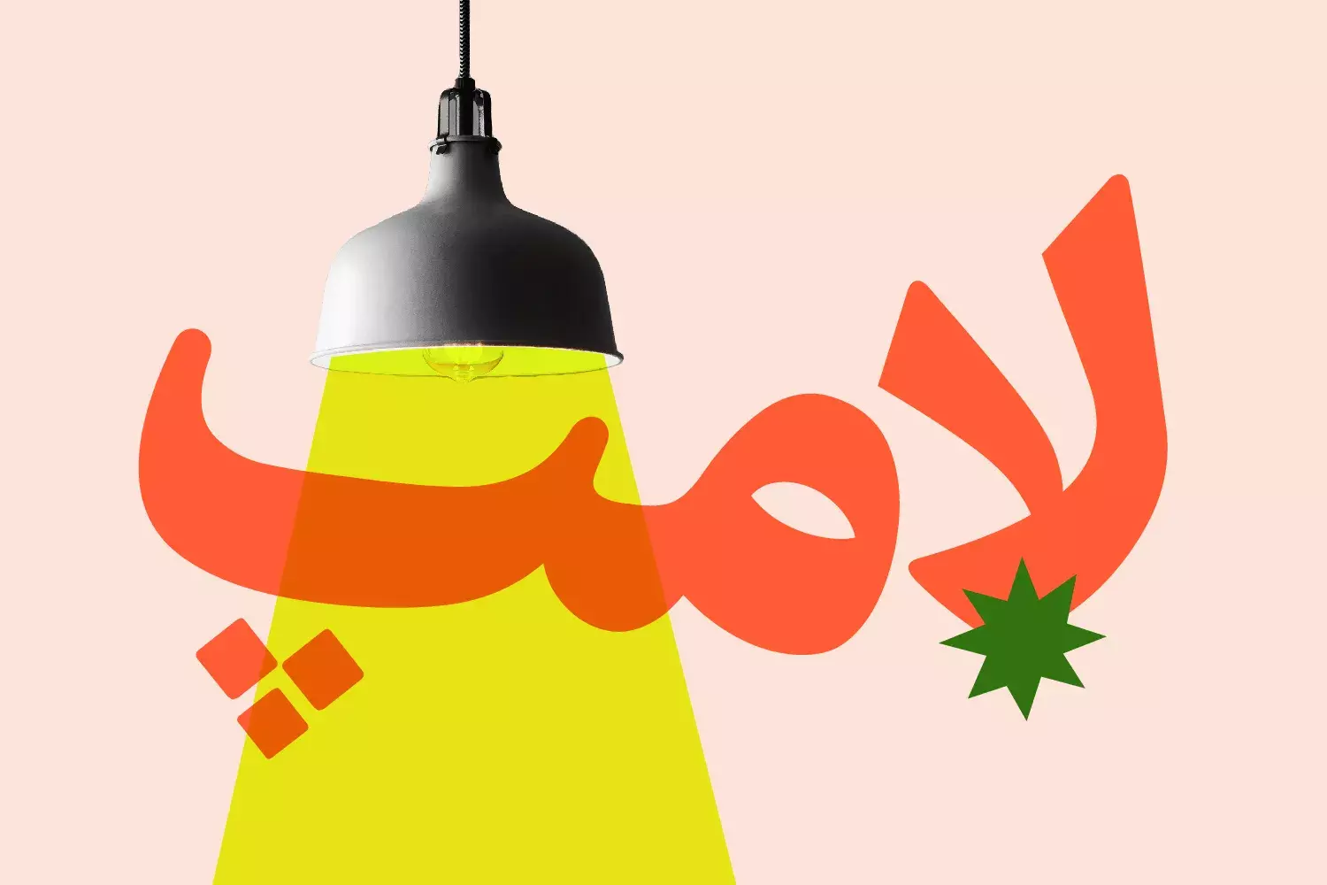 lamp baner