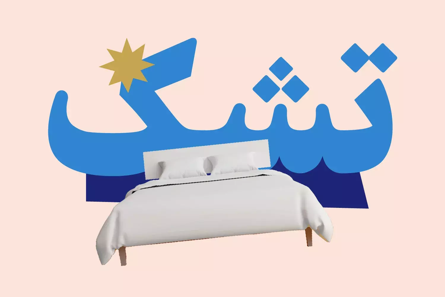 toshak baner