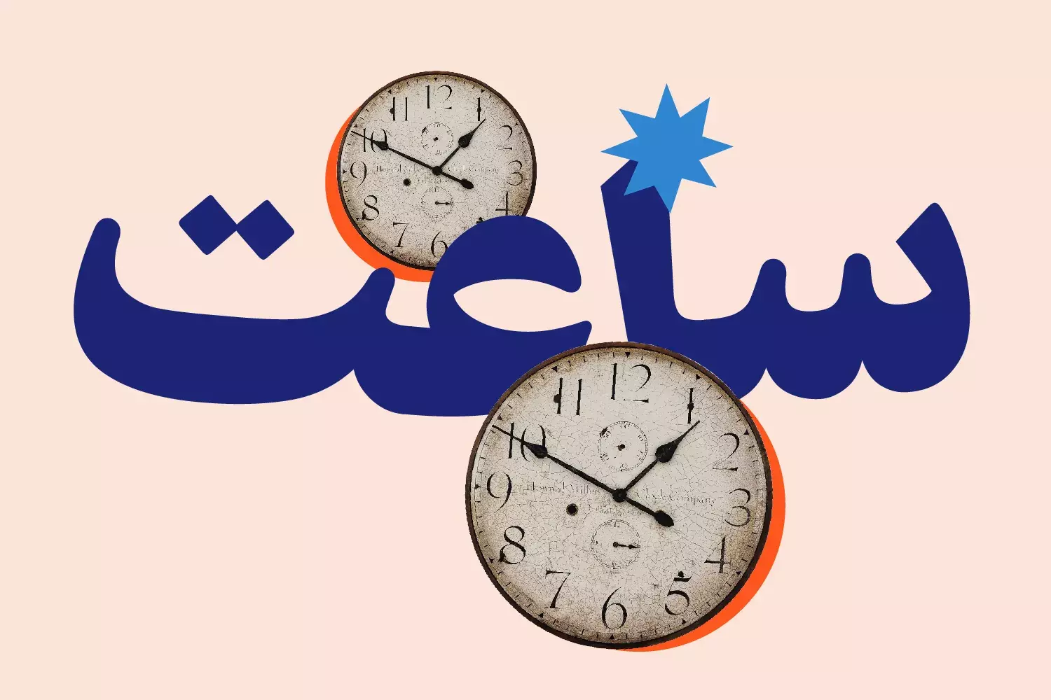 clock baner