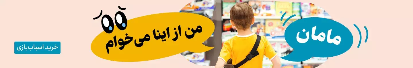 toy baner